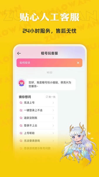 租号玩专业版官方版本 租号玩专业版app下载安装