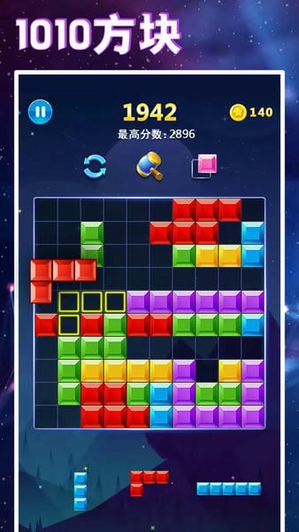 1010方块消除游戏 v2.94 安卓正版 0