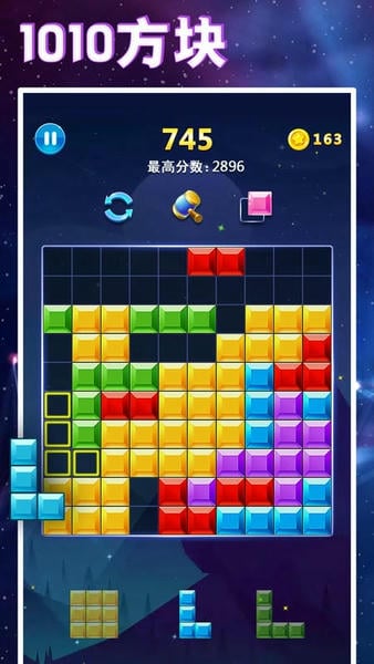 1010方块消除游戏 1010方块中文版安卓