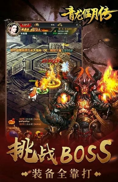 青龙偃月传单机版 v1.0.1002 安卓版 1