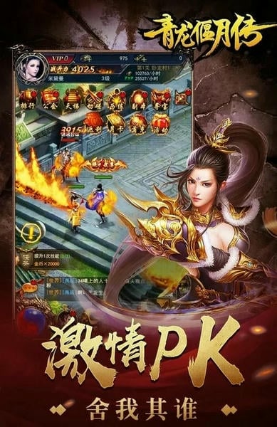 青龙偃月传单机版 v1.0.1002 安卓版 2