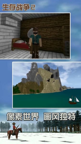 生存战争2汉化版游戏 v2.3.10.4 安卓最新版 2