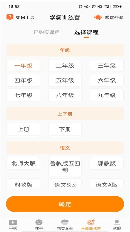 读书郎家长助手正版 v2.9.76 安卓版 1