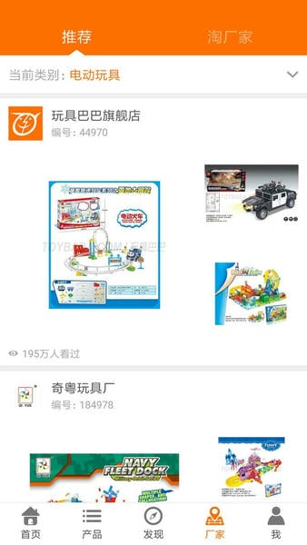 玩具巴巴官方版 v6.0.1 安卓版 0