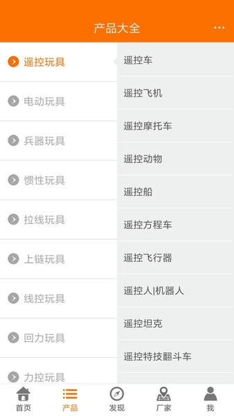 玩具巴巴官方版 v6.0.1 安卓版 1