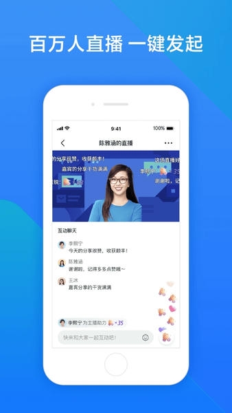 飞书会议软件 v4.5.0 安卓官方版 0
