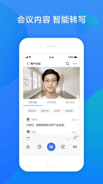 飞书会议app下载