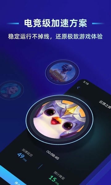 贝锐蒲公英联机平台 v7.3.3 安卓最新版 0