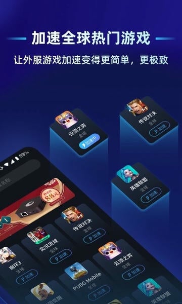 贝锐蒲公英联机平台 v7.3.3 安卓最新版 1