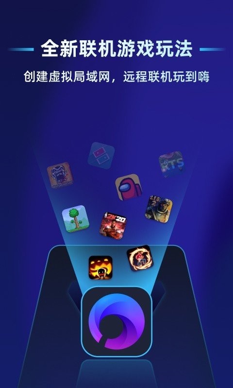 贝锐蒲公英联机平台 v7.3.3 安卓最新版 2
