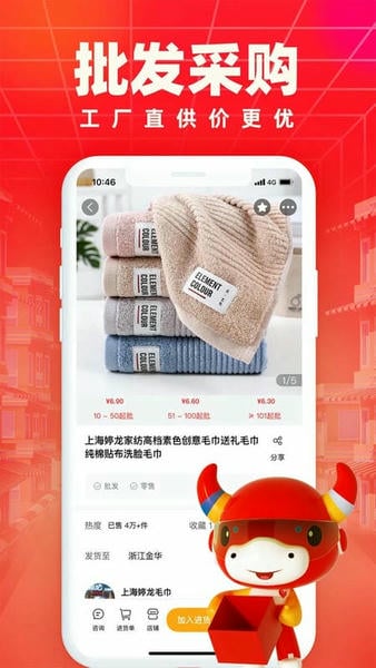 小商品城官方版 v3.0.20 安卓版 0