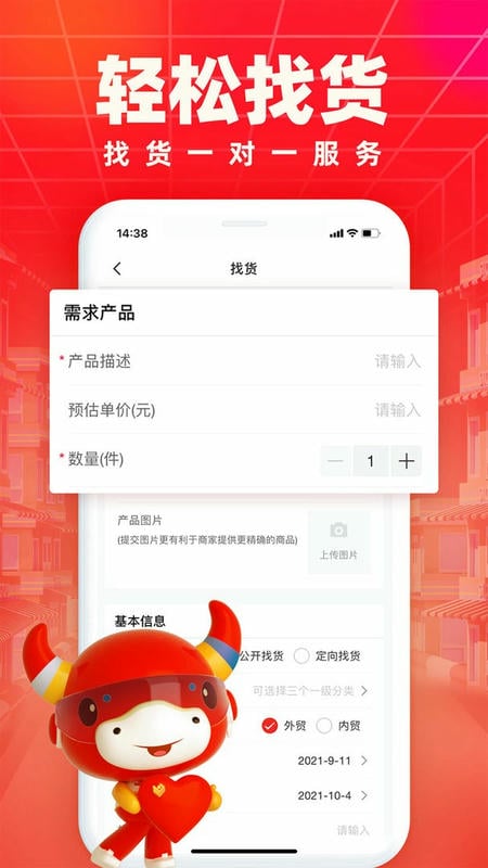 小商品城官方版 v3.0.20 安卓版 2