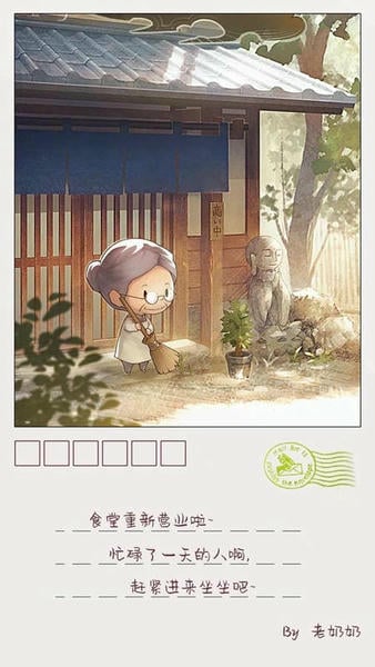 众多回忆的食堂故事2游戏下载 众多回忆的食堂故事2中文版下载