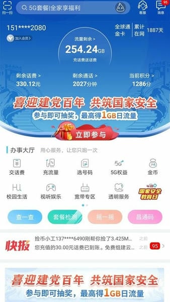 中国移动江西ios官方版 中国移动江西苹果版下载