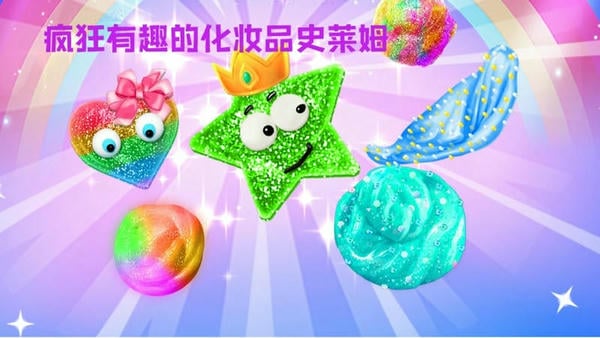 史莱姆粘液模拟器中文版手机版 v1.1 免费安卓版 0
