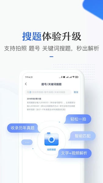 竹马软件 v8.1.6 安卓版 2
