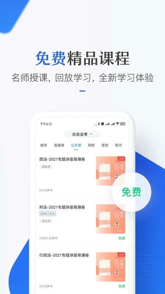 竹马软件 v8.1.6 安卓版 3