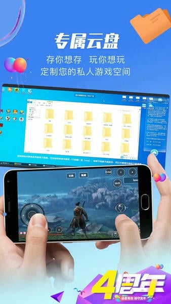 极云普惠云电脑最新版 极云普惠云电脑app下载