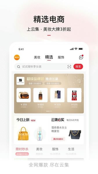 云集官方版 v4.21.07311 安卓版 0
