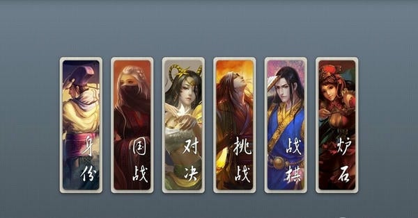 无名杀最新官方版(太虚幻境) v1.10.5 安卓版 0