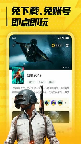 布卡云电脑最新版 v4.3.35.2 安卓版 0