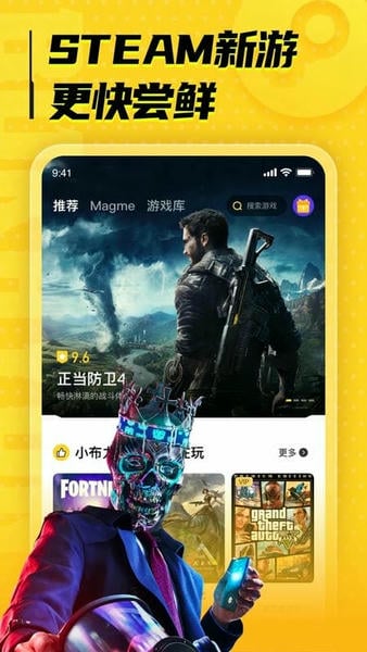 布卡云电脑最新版 布卡云电脑app下载安装