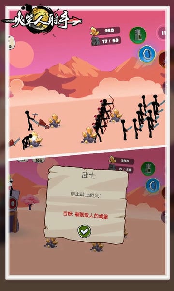 火柴人射手最新版 火柴人射手官方版