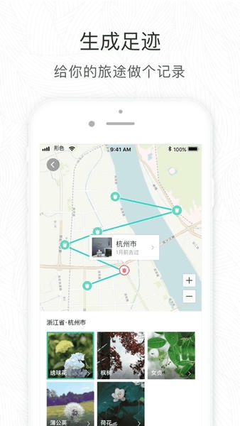 形色拍照识别花和植物 v3.14.25 安卓最新版 2