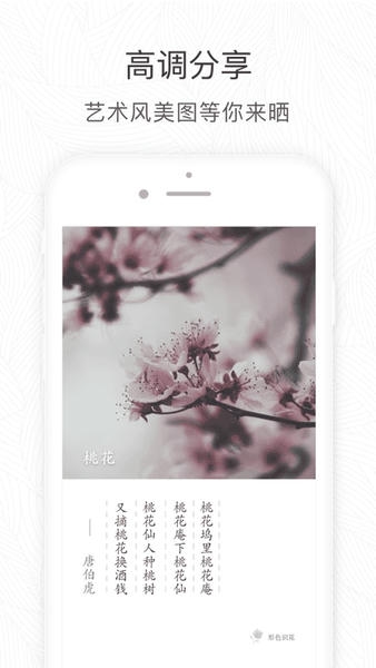形色拍照识别花和植物 v3.14.25 安卓最新版 3