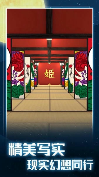 月夜逃出计划最新版 v1.2.0 安卓版 1