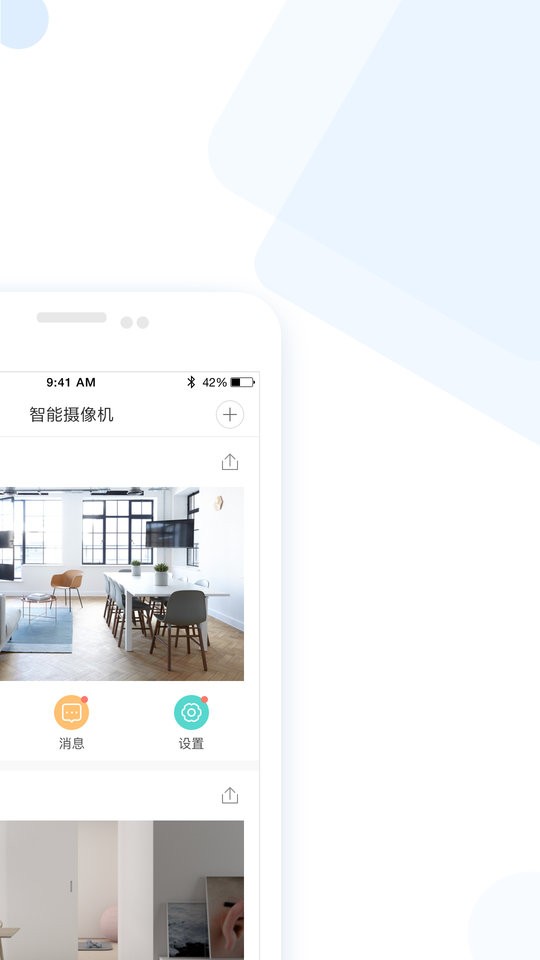 云蚁物联客户端 v4.8.520260730_20220630 安卓版 1