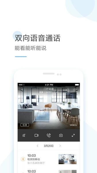 云蚁物联客户端 v4.8.520260730_20220630 安卓版 2