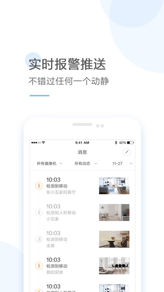 云蚁物联客户端 云蚁物联app下载安装