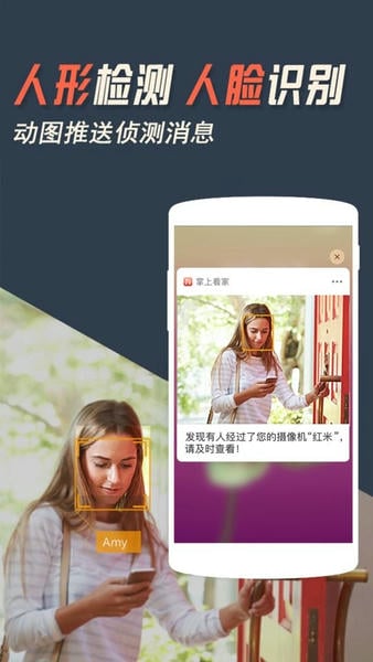 掌上看家手机客户端 v5.9.0 安卓版 2