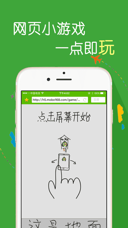 高速浏览器app手机版 v4.7.8 安卓版 1