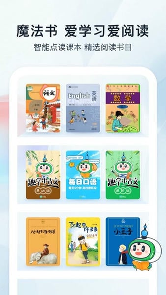 沪学习软件 v13.3.1 安卓版 4