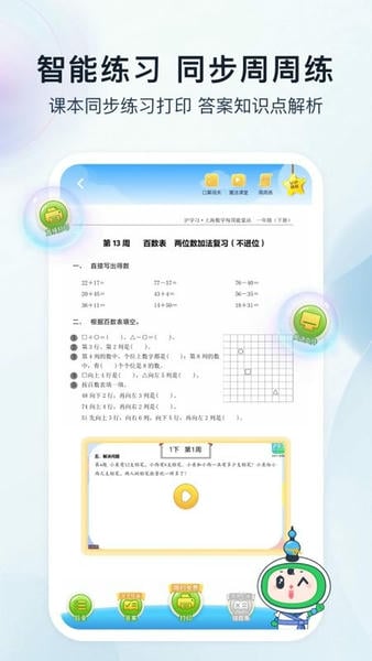 沪学习软件 v13.3.1 安卓版 1