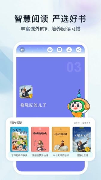 沪学习软件 v13.3.1 安卓版 3