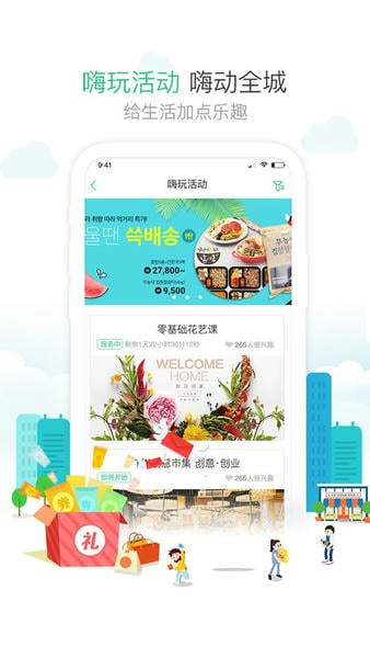 1号社区官方版 v4.16.37 安卓版 1