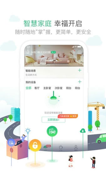 1号社区官方版 v4.16.37 安卓版 2