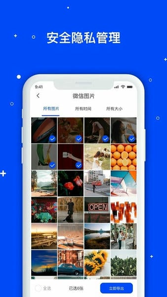 手机数据恢复管家免费版 v1.3.135 安卓版 0