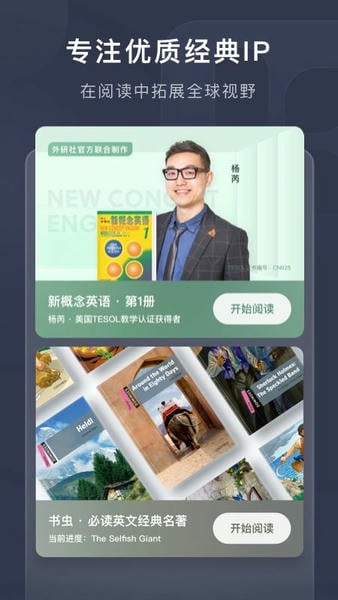 喜课新概念英语 v2.9.2 安卓版 0