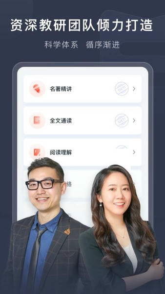 喜课新概念英语 v2.9.2 安卓版 1