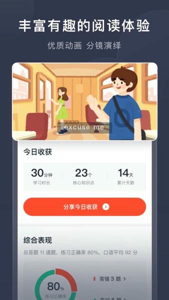 喜课新概念英语 v2.9.2 安卓版 3