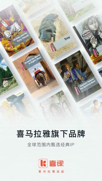 喜课新概念英语 v2.9.2 安卓版 4