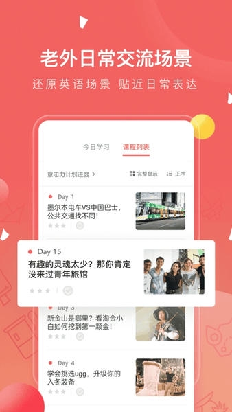 番茄英语手机版 v4.2.5 安卓版 1