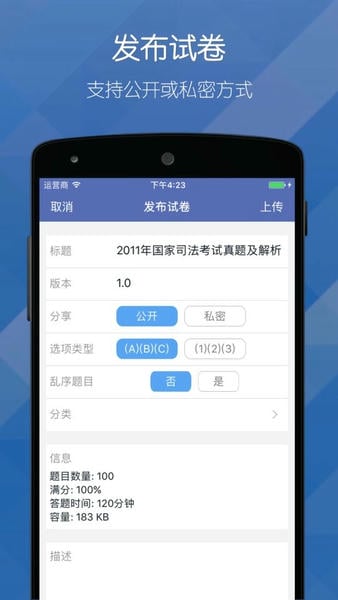 磨题帮官方版 v1.2.163 安卓版 1