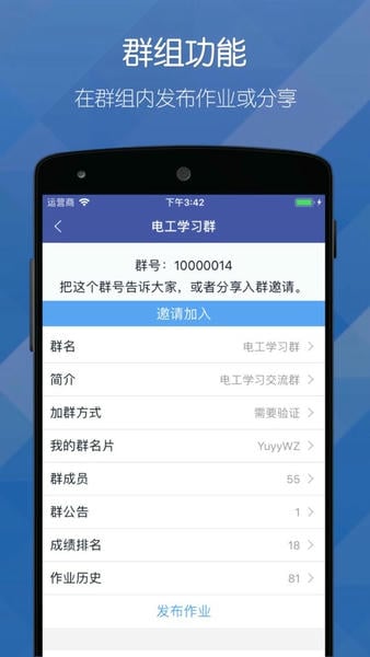磨题帮官方版 磨题帮app下载最新版