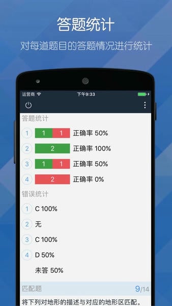 磨题帮官方版 v1.2.163 安卓版 2