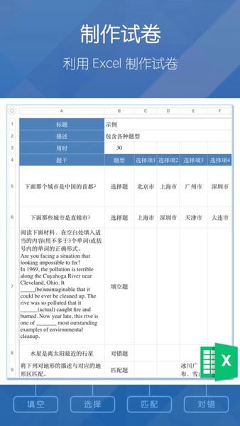 磨题帮官方版 v1.2.163 安卓版 4